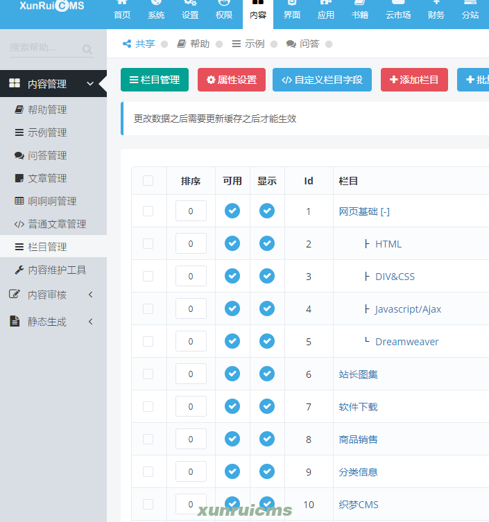 织梦DEDECMS网站转移迅睿cms的教程方法汇总